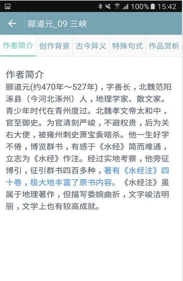 易彩云课堂