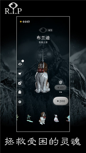 RIP碎碎平安解锁全角色截图2