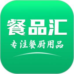餐品汇