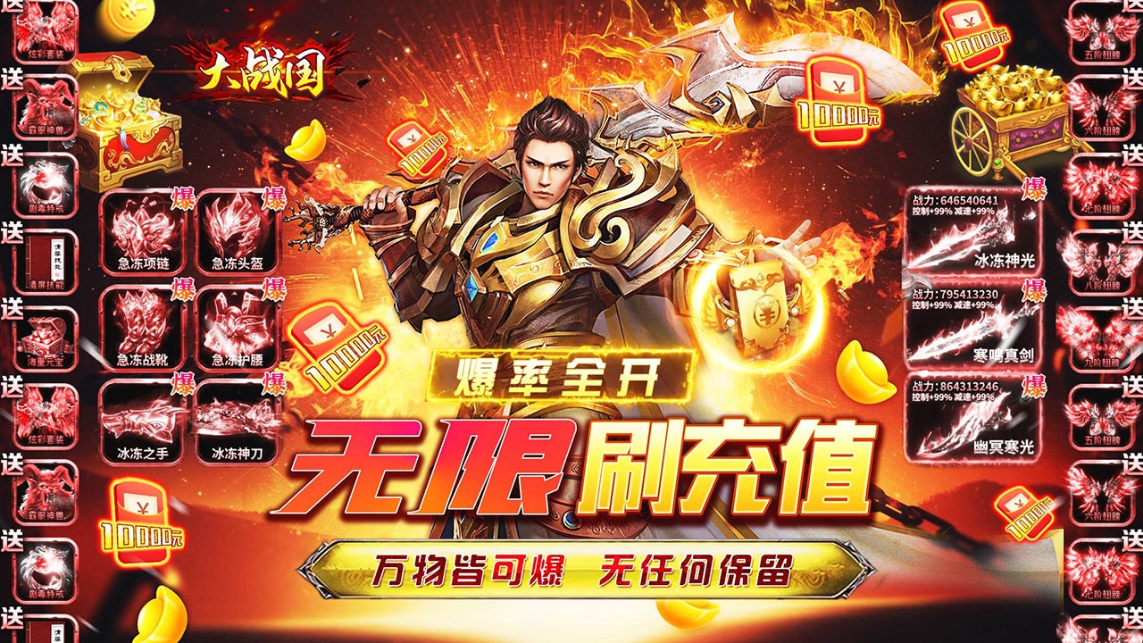 大战国高爆打金版