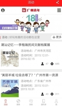 智慧团建登录官网入口 v2.0.5