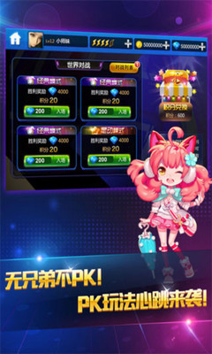 节奏大师截图0