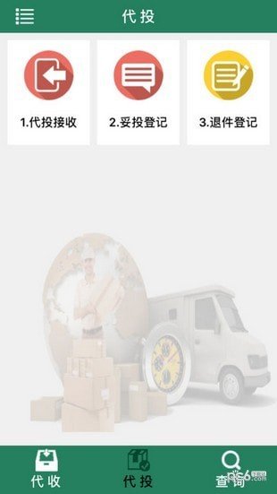 包裹自提 版本：v3.0.0.5