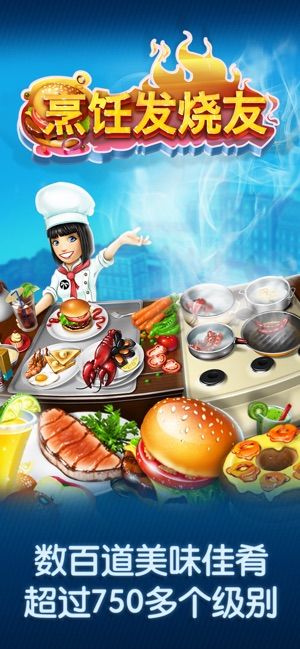 烹饪发烧友2.8.0官方正版下载无广告图片1