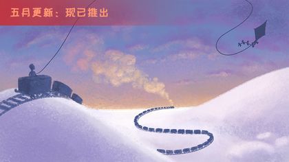 冰与火之舞 中文版截图0