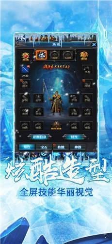 冰雪大陆高爆版截图1