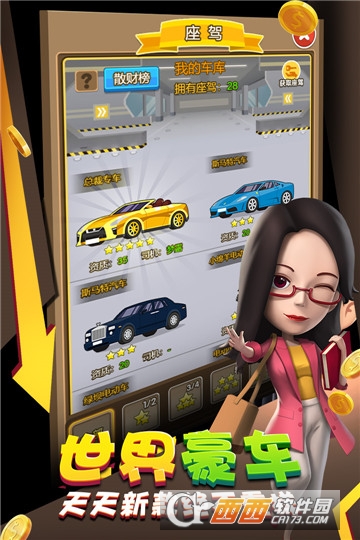 金币大富翁变态版 v1.1.1