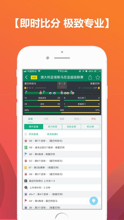 比分大师  v3.9.7
