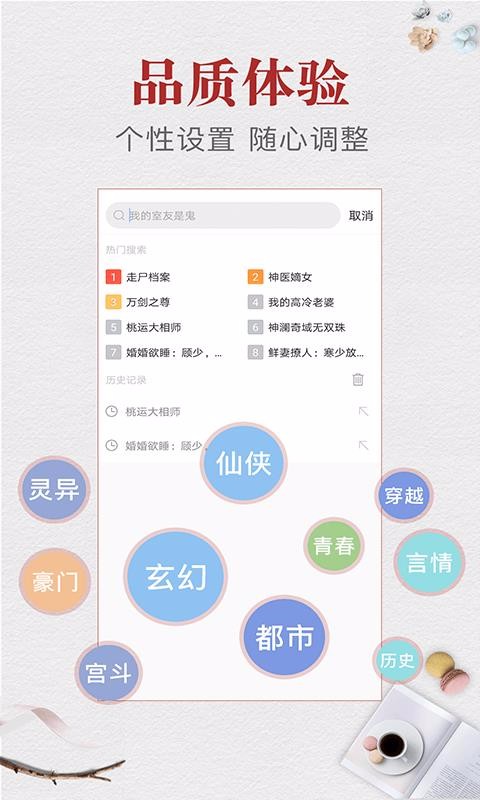 云腾免费小说