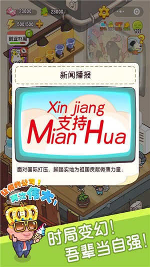 老板我好难  V 1.1.35