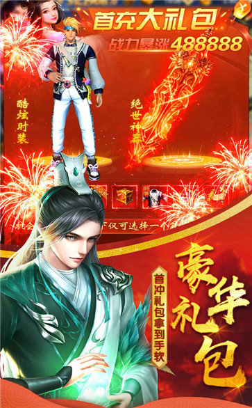 天行道红包版截图0