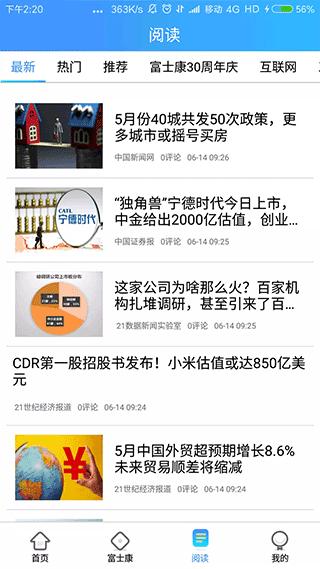 富学宝典