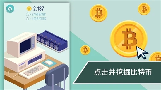 Cryptocurrency Clicker(加密货币挖矿模拟器)截图0