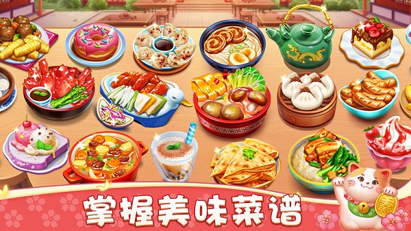 小镇大厨国际服(Cooking City) v3.26.1.5086