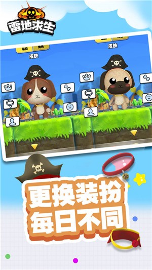 雷地求生截图2