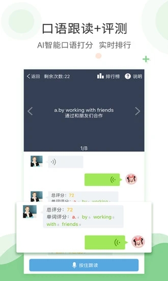 爱点读 v1.0.0