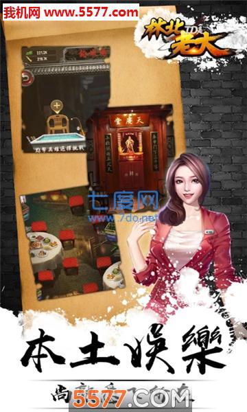 林北ID是老大