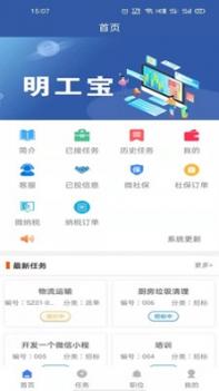 明工宝截图0