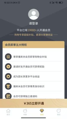 播来米截图2