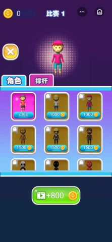 天天撑杆截图0