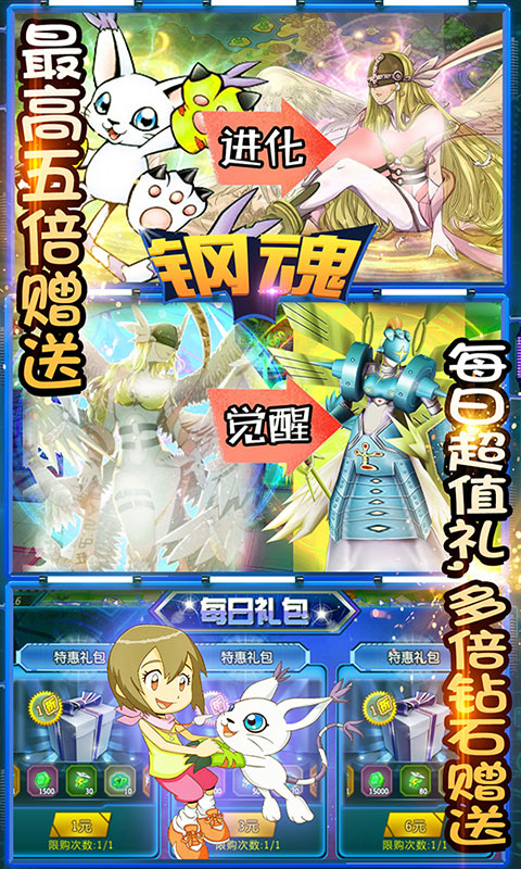 钢魂游戏.jpg