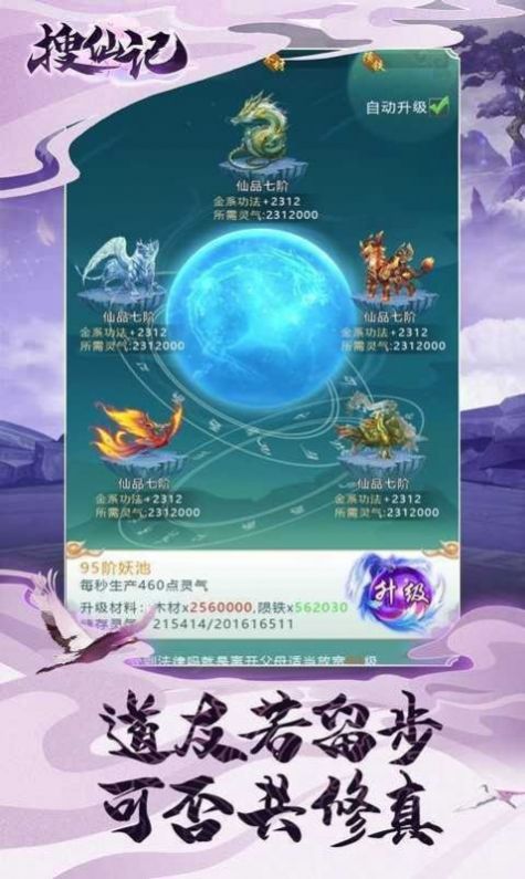 浅雪诛仙手游07公测官方版  v3.3.4