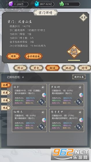 道友合成器游戏 道友合成器游戏