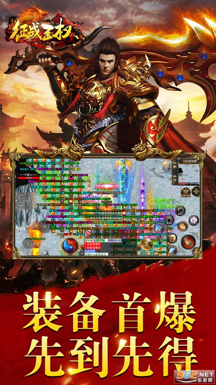 征战王权BT版 送充版 v1.0.3