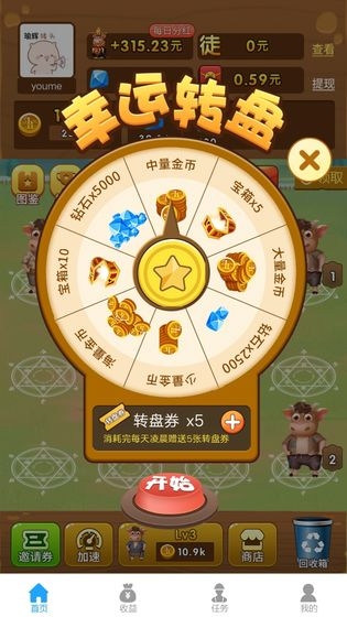 养牛达人手机版截图1
