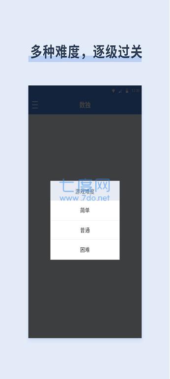 极简主义数独Sudoku截图2