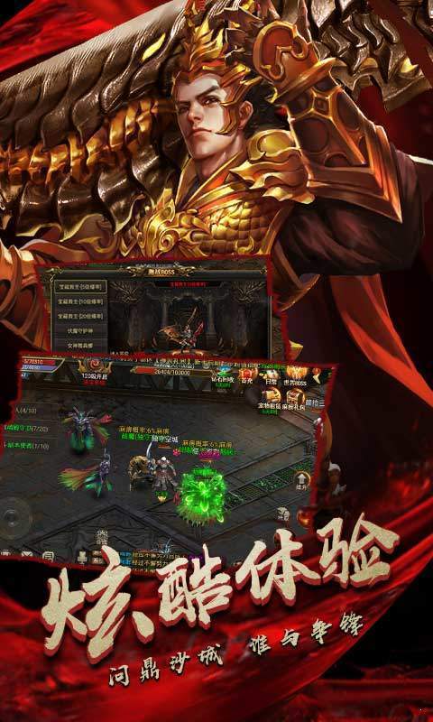 八百传说单职业手游