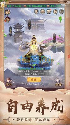 问天决