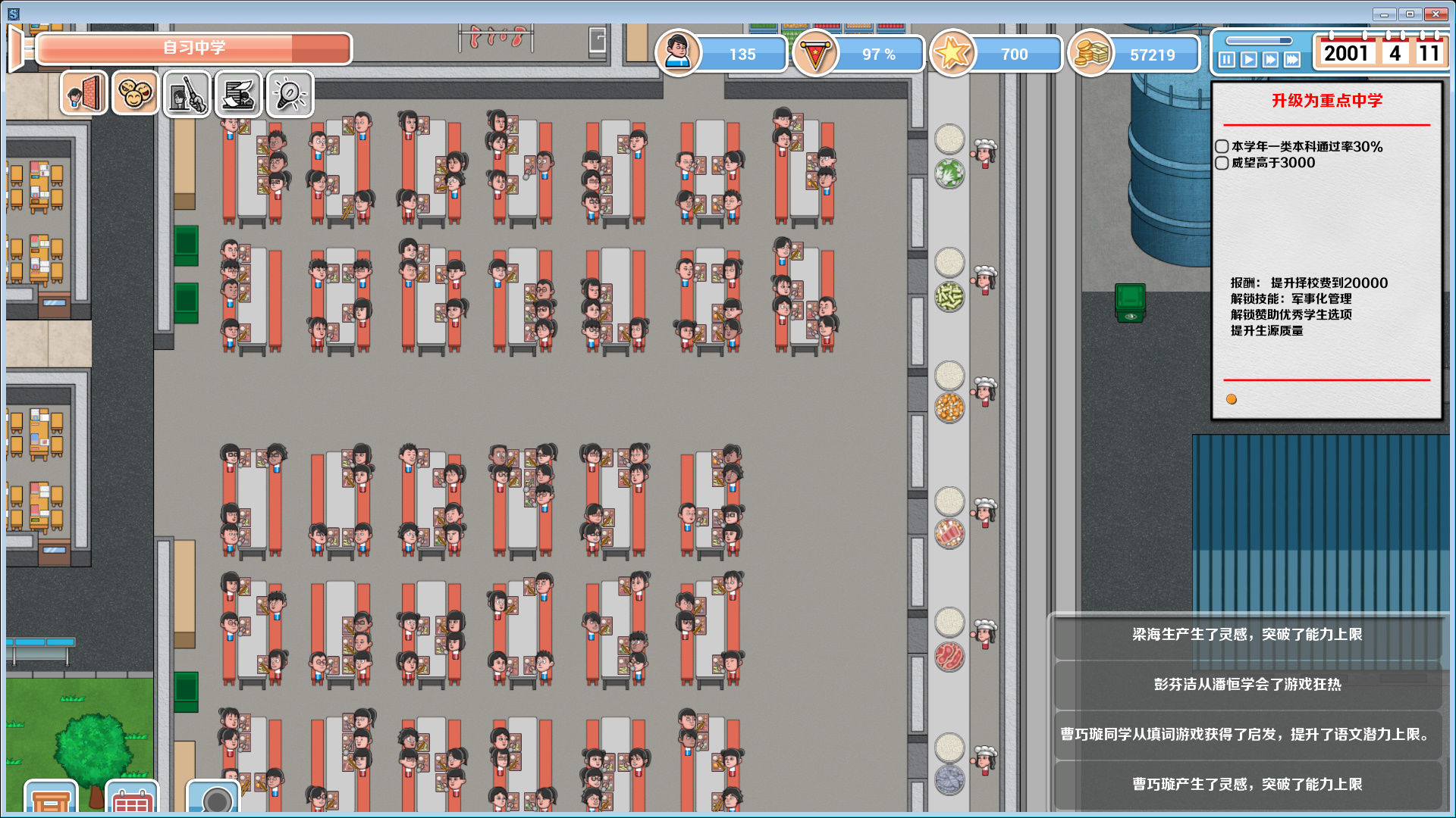 高考工厂模拟手机游戏最新版免费下载地址（Crazy School Simulator） 截图0