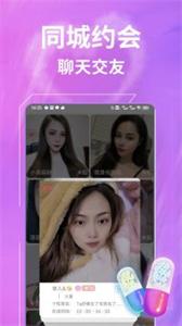 一聊约截图1