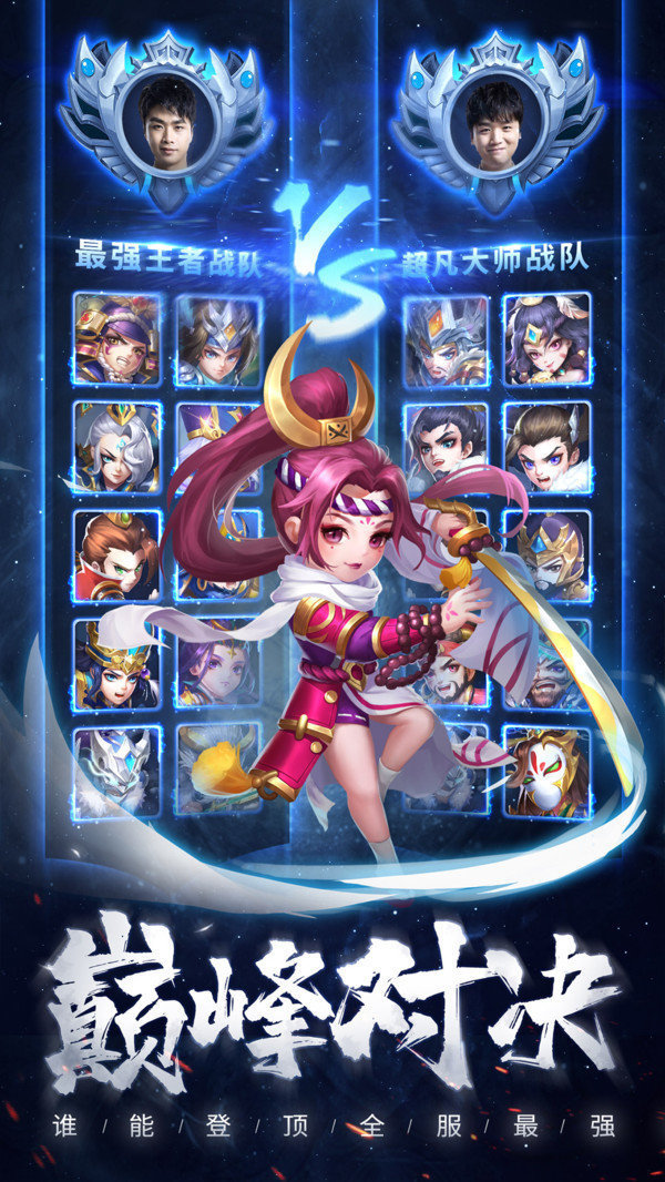 军师请布阵挂机版 v1.0