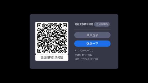 云海电视TV版官方