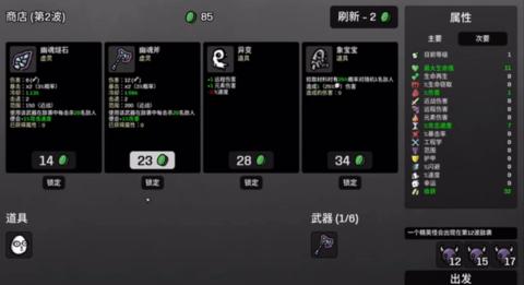 土豆兄弟凡尘mod  v0.8.0.3HF2