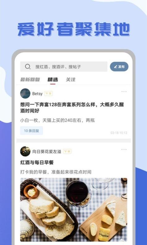 红酒部落截图0