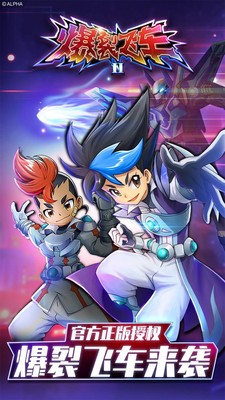 爆裂飞车II v1.3.2