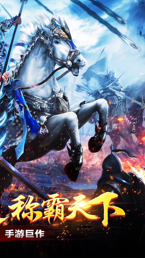 我有上将之天下无双手游官方安卓版  v4.1.4