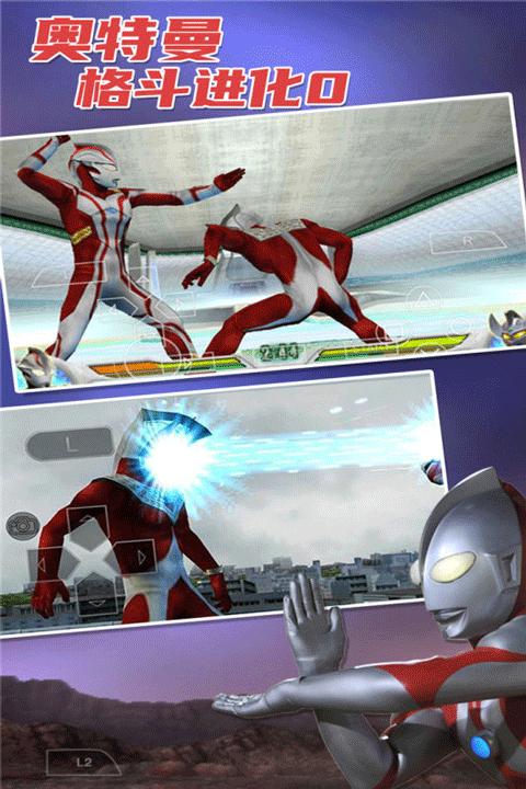 奥特曼格斗进化0汉化版 v2020.12.23.16