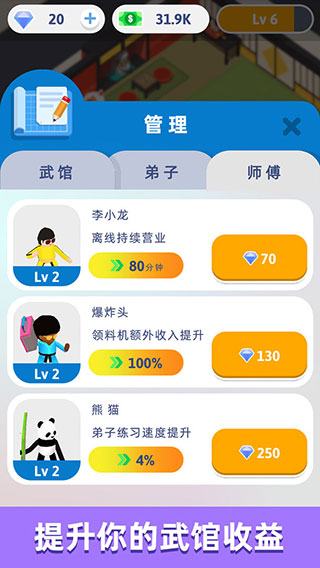 想不想练绝世武功最新版截图3