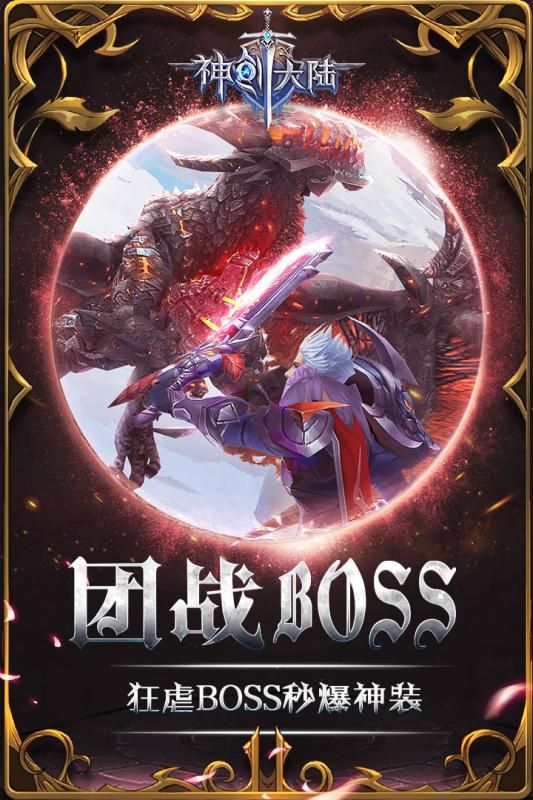 神创大陆官方网站下载游戏正式版  v3.0.2