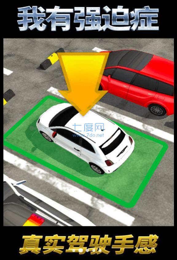 我有强迫症游戏截图1