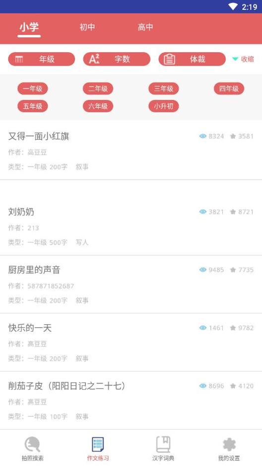 作业答案帮解题拍拍截图0