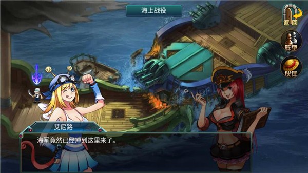 海上大作战安卓版  v1.0