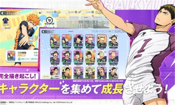 排球少年日服2023截图2