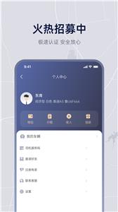 小麦接驾司机