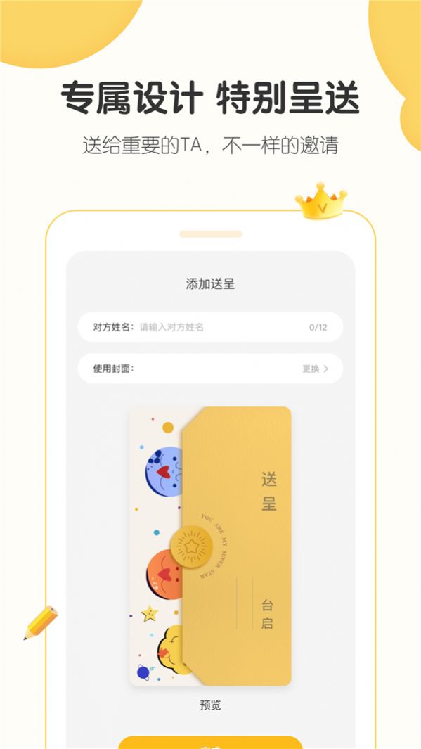 小宝拾光截图0