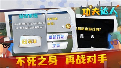 功夫达人安卓版截图0
